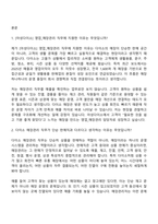 [아성다이소-면접] 영업_매장관리(2026신입) 면접질문기출, 1분 스피치, 2025면접족보-2