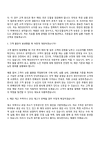 [아성다이소-면접] 영업_매장관리(2026신입) 면접질문기출, 1분 스피치, 2025면접족보-4