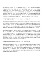 [아성다이소-면접] 영업_매장관리(2026신입) 면접질문기출, 1분 스피치, 2025면접족보-5