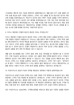 [아성다이소-면접] 영업_매장관리(2026신입) 면접질문기출, 1분 스피치, 2025면접족보-6