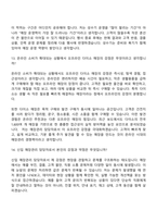 [아성다이소-면접] 영업_매장관리(2026신입) 면접질문기출, 1분 스피치, 2025면접족보-8