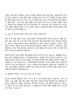 [아성다이소-면접] 영업_매장관리(2026신입) 면접질문기출, 1분 스피치, 2025면접족보-9
