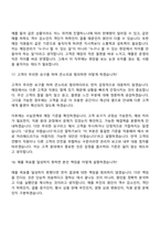 [아성다이소-면접] 영업_매장관리(2026신입) 면접질문기출, 1분 스피치, 2025면접족보-10