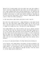 [아성다이소-면접] 영업_매장관리(2026신입) 면접질문기출, 1분 스피치, 2025면접족보-11