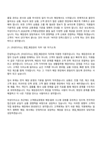 [아성다이소-면접] 영업_매장관리(2026신입) 면접질문기출, 1분 스피치, 2025면접족보-12