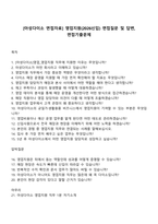 [아성다이소 면접자료] 영업지원(2026신입) 면접질문 및 답변, 면접기출문제-1
