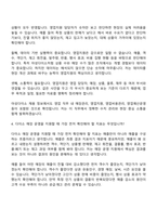 [아성다이소 면접자료] 영업지원(2026신입) 면접질문 및 답변, 면접기출문제-4