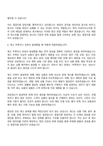 [아성다이소 면접자료] 영업지원(2026신입) 면접질문 및 답변, 면접기출문제-6