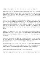 [아성다이소 면접자료] 영업지원(2026신입) 면접질문 및 답변, 면접기출문제-7