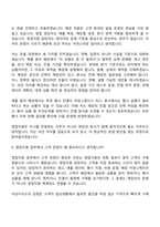 [아성다이소 면접자료] 영업지원(2026신입) 면접질문 및 답변, 면접기출문제-8