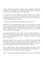 [아성다이소 면접자료] 영업지원(2026신입) 면접질문 및 답변, 면접기출문제-10