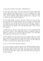 [아성다이소 면접자료] 영업지원(2026신입) 면접질문 및 답변, 면접기출문제-12