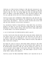 [아성다이소 면접자료] 영업지원(2026신입) 면접질문 및 답변, 면접기출문제-13