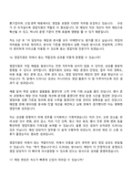 [아성다이소 면접자료] 영업지원(2026신입) 면접질문 및 답변, 면접기출문제-14