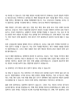 [아성다이소 면접자료] 영업지원(2026신입) 면접질문 및 답변, 면접기출문제-15