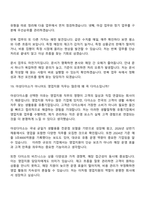 [아성다이소 면접자료] 영업지원(2026신입) 면접질문 및 답변, 면접기출문제-16