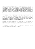 [아성다이소 면접자료] 영업지원(2026신입) 면접질문 및 답변, 면접기출문제-18