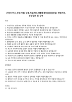 [아성다이소_면접기출] 상품_욕실청소생활용품MD(2026신입) 면접자료, 면접질문 및 답변-1