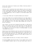 [아성다이소_면접기출] 상품_욕실청소생활용품MD(2026신입) 면접자료, 면접질문 및 답변-3
