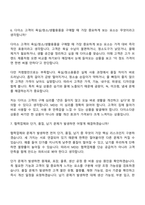 [아성다이소_면접기출] 상품_욕실청소생활용품MD(2026신입) 면접자료, 면접질문 및 답변-5