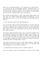 [아성다이소_면접기출] 상품_욕실청소생활용품MD(2026신입) 면접자료, 면접질문 및 답변-7