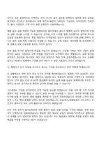 [아성다이소_면접기출] 상품_욕실청소생활용품MD(2026신입) 면접자료, 면접질문 및 답변-12