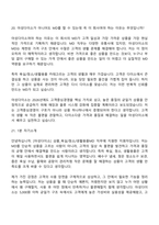 [아성다이소_면접기출] 상품_욕실청소생활용품MD(2026신입) 면접자료, 면접질문 및 답변-13