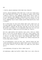 2026 아성다이소 상품_문구선물포장MD(신입) 면접질문 및 답변-2