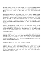2026 아성다이소 상품_문구선물포장MD(신입) 면접질문 및 답변-3