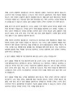2026 아성다이소 상품_문구선물포장MD(신입) 면접질문 및 답변-4
