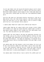 2026 아성다이소 상품_문구선물포장MD(신입) 면접질문 및 답변-5