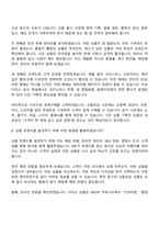 2026 아성다이소 상품_문구선물포장MD(신입) 면접질문 및 답변-7