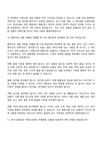 2026 아성다이소 상품_문구선물포장MD(신입) 면접질문 및 답변-9