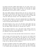 2026 아성다이소 상품_문구선물포장MD(신입) 면접질문 및 답변-10