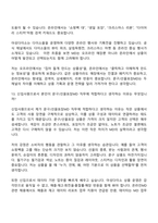 2026 아성다이소 상품_문구선물포장MD(신입) 면접질문 및 답변-11