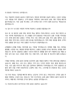 2026 아성다이소 상품_문구선물포장MD(신입) 면접질문 및 답변-12