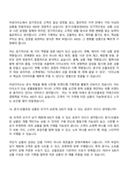 2026 아성다이소 상품_문구선물포장MD(신입) 면접질문 및 답변-13