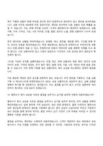2026 아성다이소 상품_문구선물포장MD(신입) 면접질문 및 답변-15