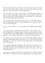 2026 아성다이소 상품_문구선물포장MD(신입) 면접질문 및 답변-16