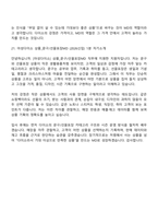 2026 아성다이소 상품_문구선물포장MD(신입) 면접질문 및 답변-17