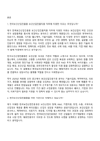 2026 한국보건산업진흥원 보건산업진흥지원_공개경쟁_청년인턴_채용형 인턴 면접기출, 1분 자기소개, 압박질문답변, 면접족보-2