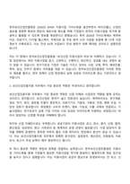 2026 한국보건산업진흥원 보건산업진흥지원_공개경쟁_청년인턴_채용형 인턴 면접기출, 1분 자기소개, 압박질문답변, 면접족보-3