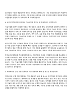 2026 한국보건산업진흥원 보건산업진흥지원_공개경쟁_청년인턴_채용형 인턴 면접기출, 1분 자기소개, 압박질문답변, 면접족보-4