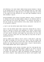 2026 한국보건산업진흥원 보건산업진흥지원_공개경쟁_청년인턴_채용형 인턴 면접기출, 1분 자기소개, 압박질문답변, 면접족보-5