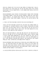 2026 한국보건산업진흥원 보건산업진흥지원_공개경쟁_청년인턴_채용형 인턴 면접기출, 1분 자기소개, 압박질문답변, 면접족보-7
