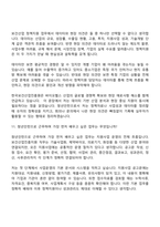 2026 한국보건산업진흥원 보건산업진흥지원_공개경쟁_청년인턴_채용형 인턴 면접기출, 1분 자기소개, 압박질문답변, 면접족보-8