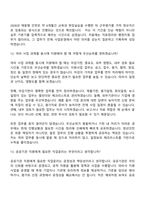 2026 한국보건산업진흥원 보건산업진흥지원_공개경쟁_청년인턴_채용형 인턴 면접기출, 1분 자기소개, 압박질문답변, 면접족보-9