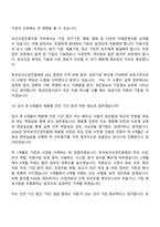 2026 한국보건산업진흥원 보건산업진흥지원_공개경쟁_청년인턴_채용형 인턴 면접기출, 1분 자기소개, 압박질문답변, 면접족보-10