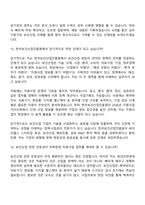 2026 한국보건산업진흥원 보건산업진흥지원_공개경쟁_청년인턴_채용형 인턴 면접기출, 1분 자기소개, 압박질문답변, 면접족보-11
