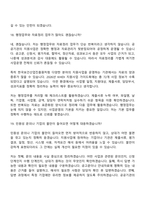 2026 한국보건산업진흥원 보건산업진흥지원_공개경쟁_청년인턴_채용형 인턴 면접기출, 1분 자기소개, 압박질문답변, 면접족보-13